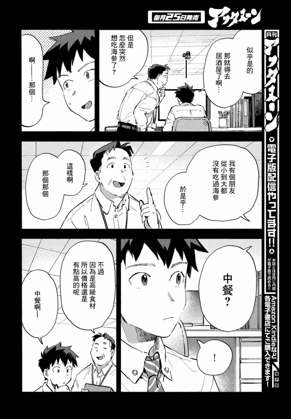 Q、恋爱究竟是什么呢？ 漫画,第7话1图