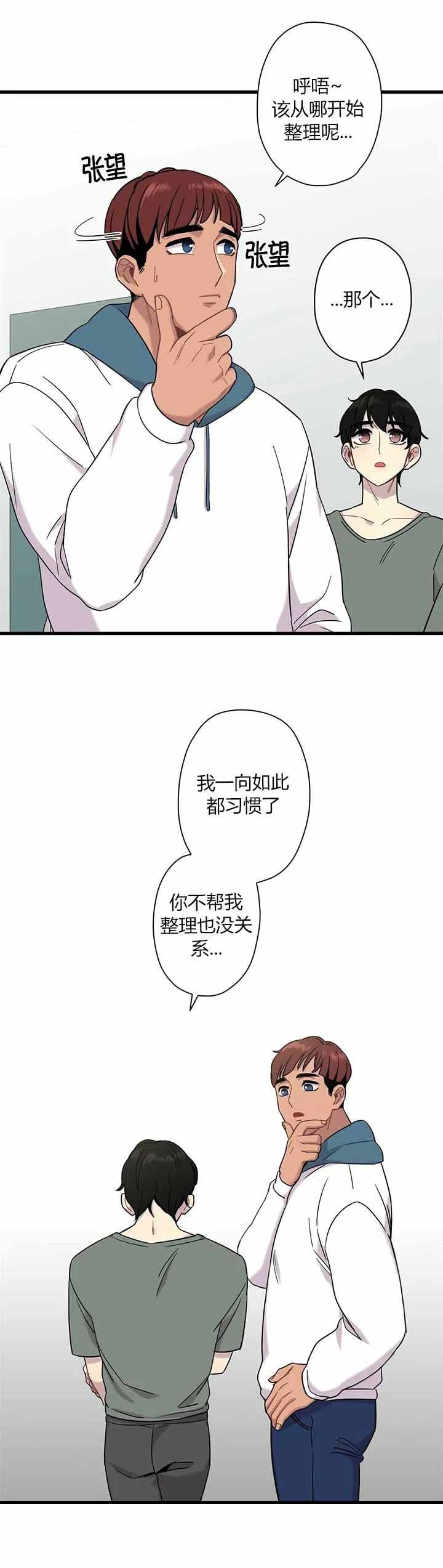 前辈我们谈谈吧胜周漫画,第9话3图