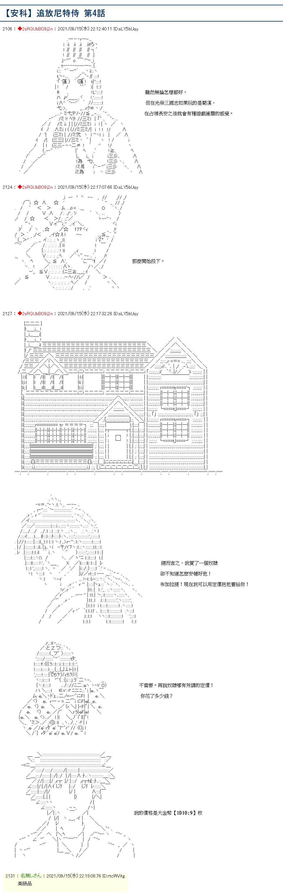 追放尼特侍漫画,第4话1图