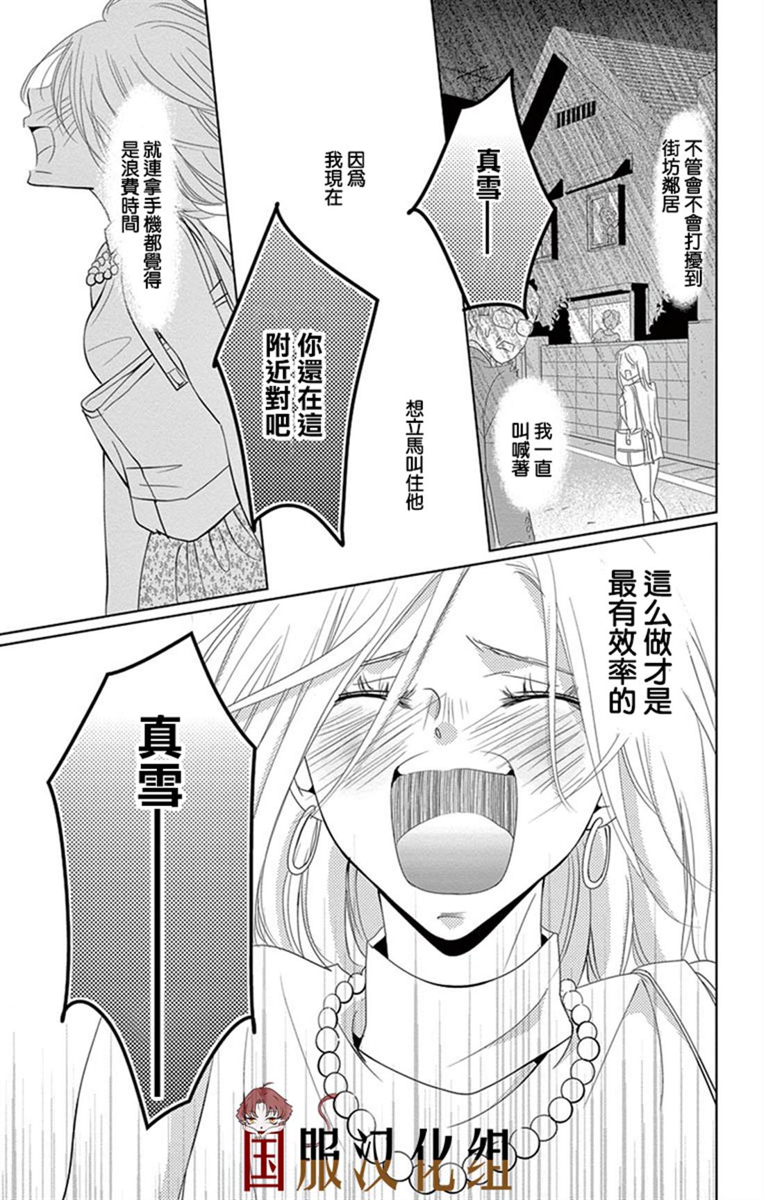 三十禁漫画,第1话5图