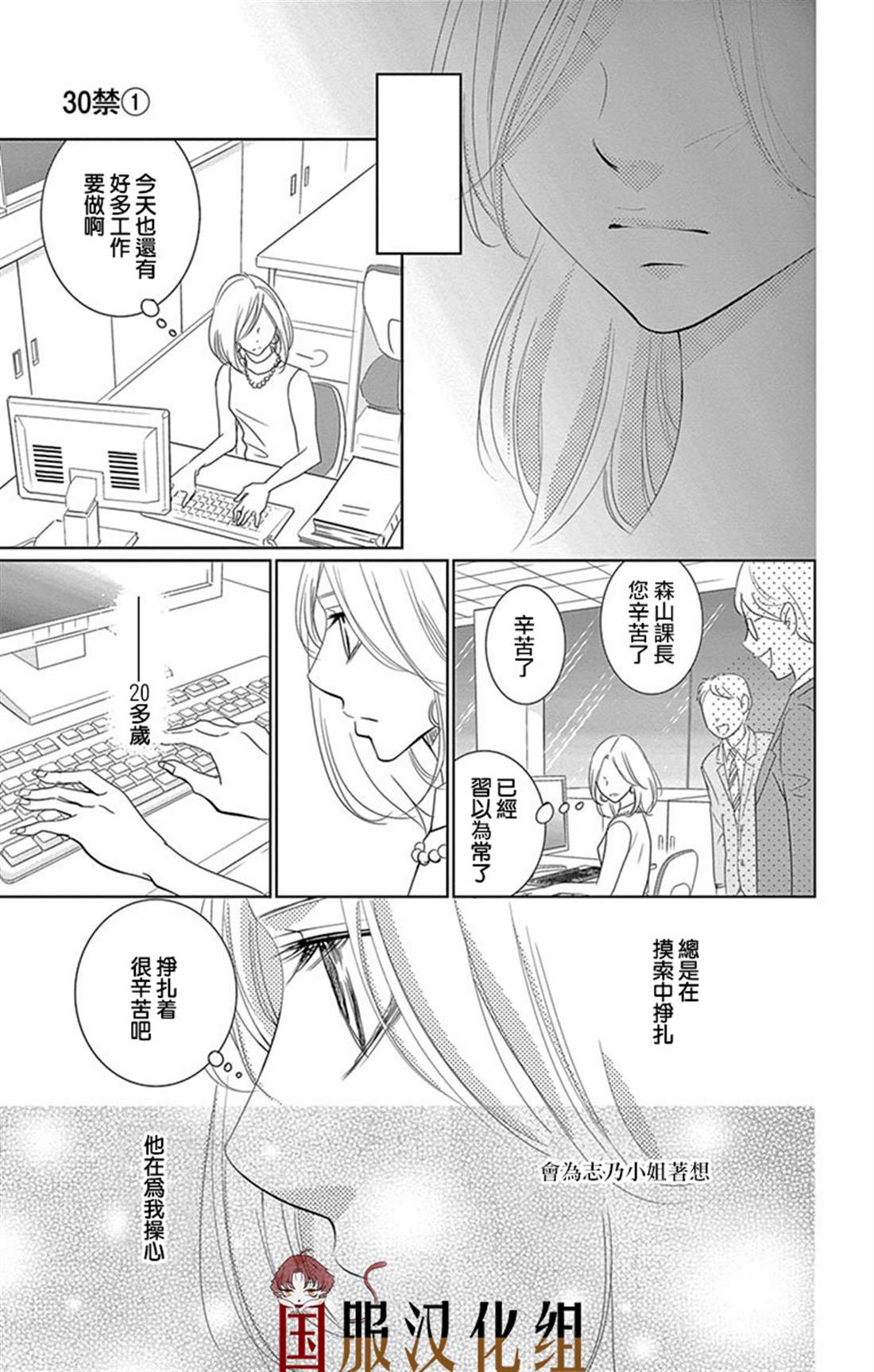 三十禁漫画,第1话4图