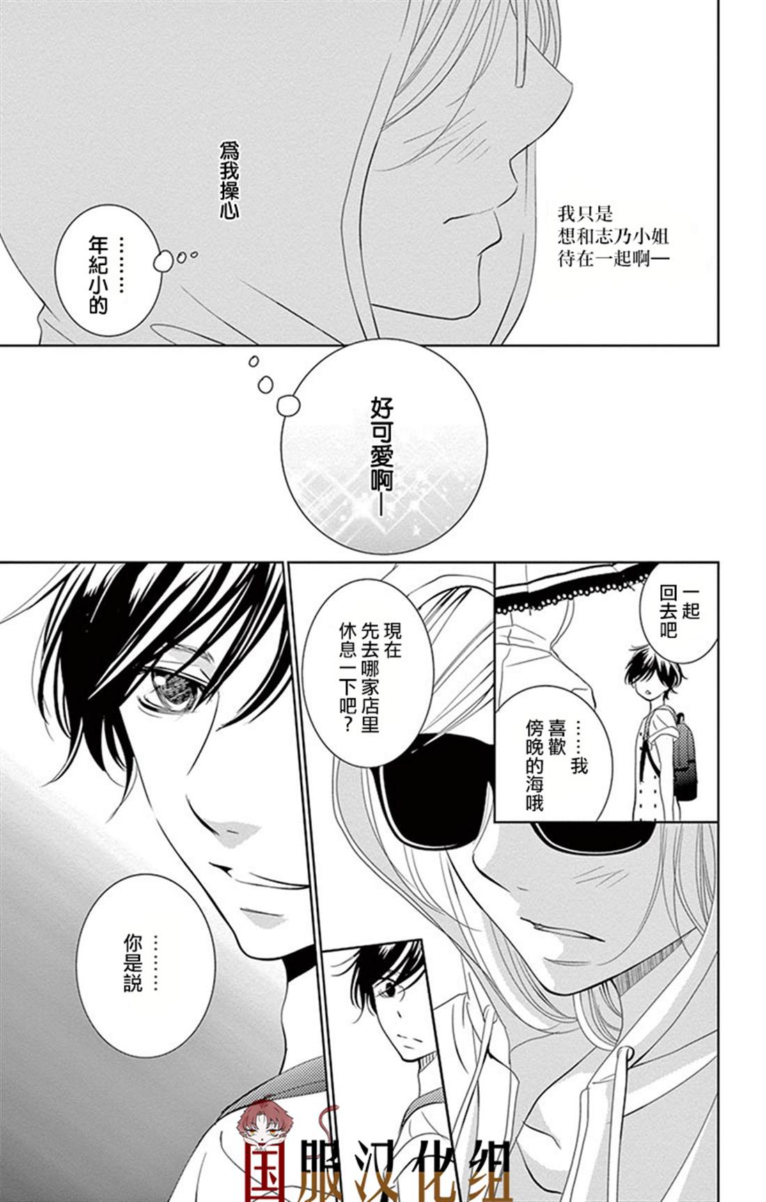 三十禁漫画,第1话2图