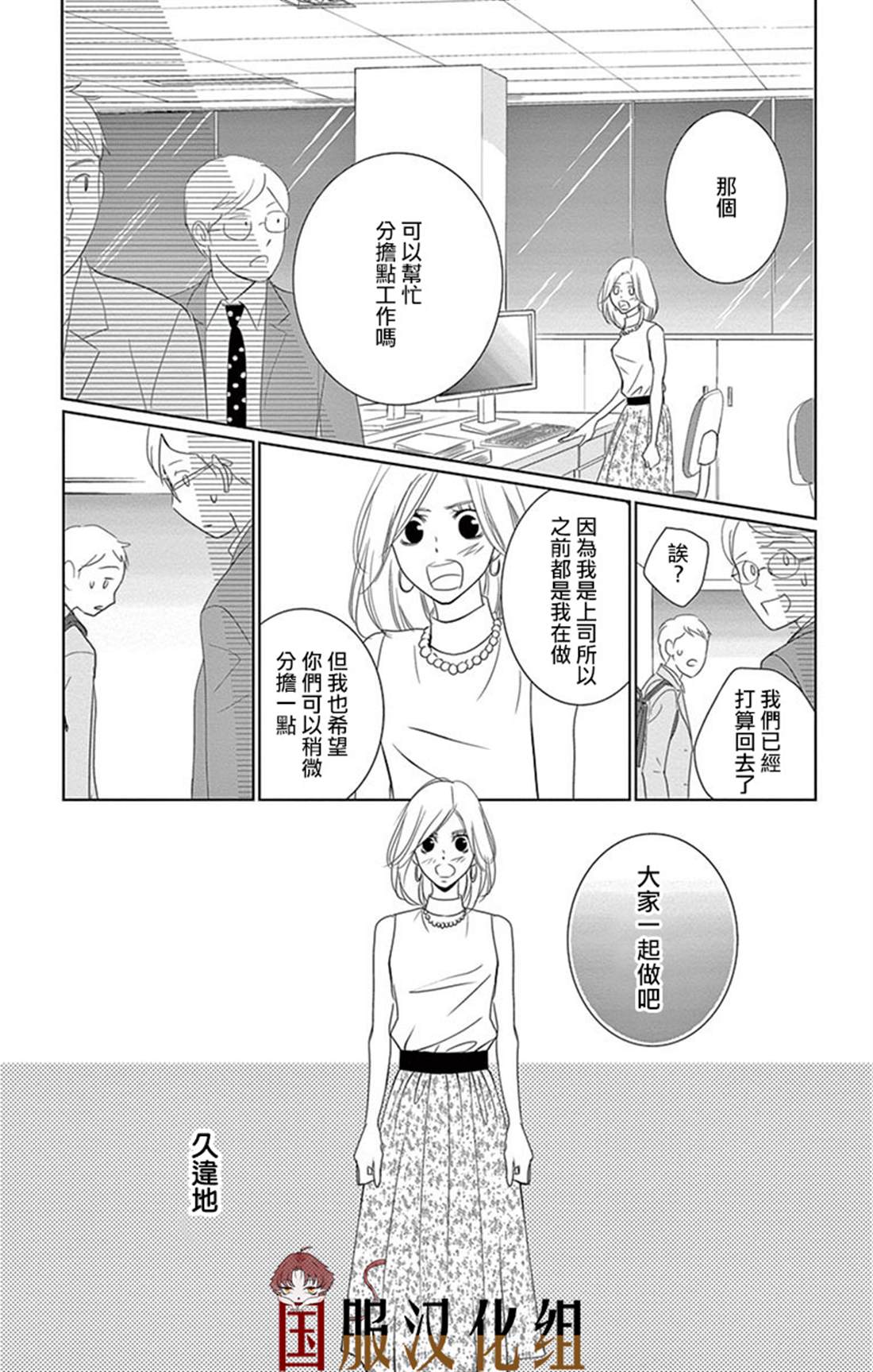 三十禁漫画,第1话1图