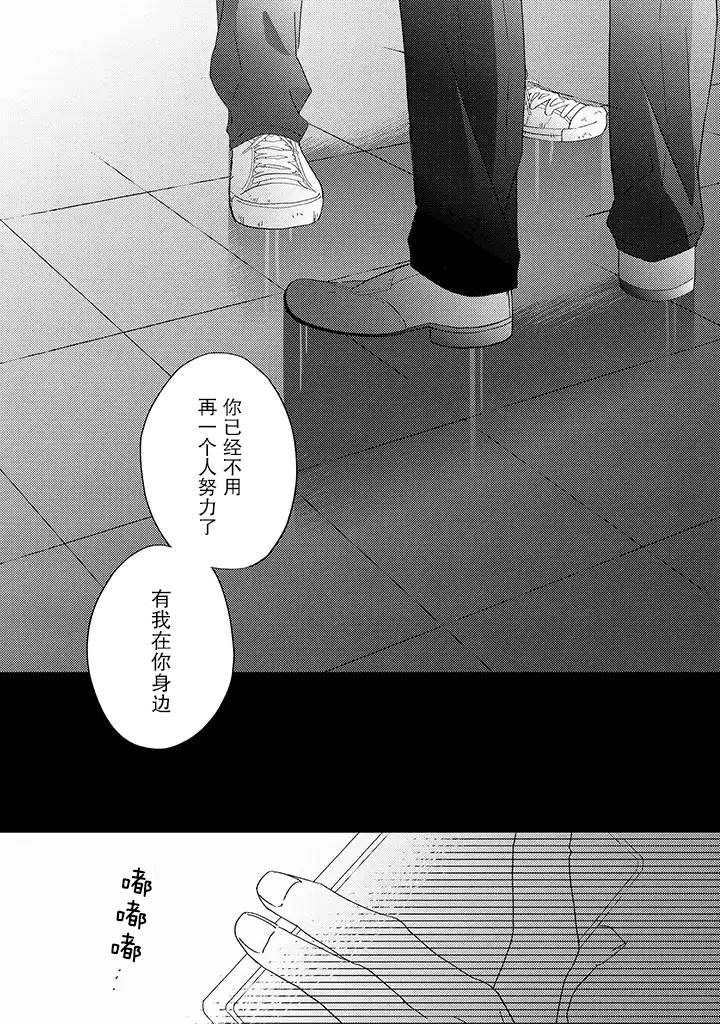 荆棘里的花漫画,第2.3话1图