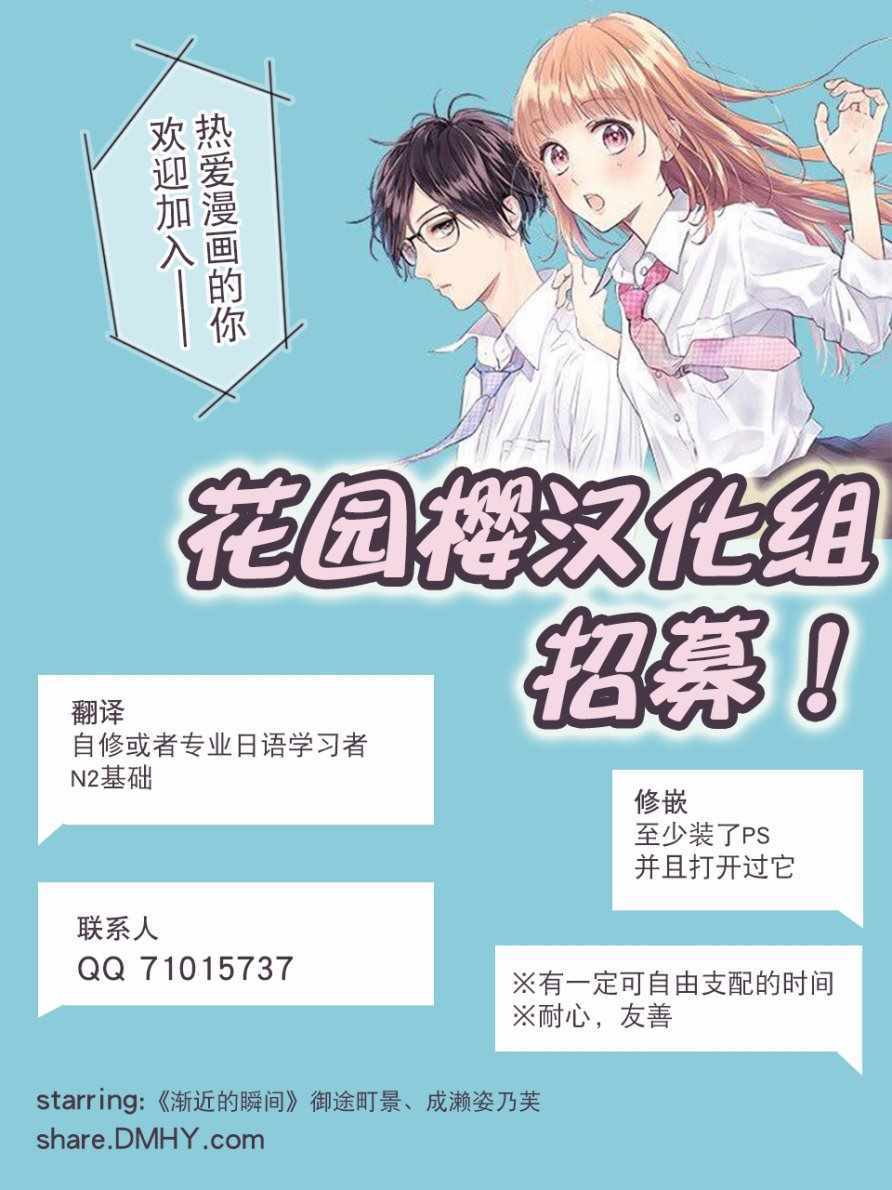 来做些羞羞的事吧漫画,第3话1图