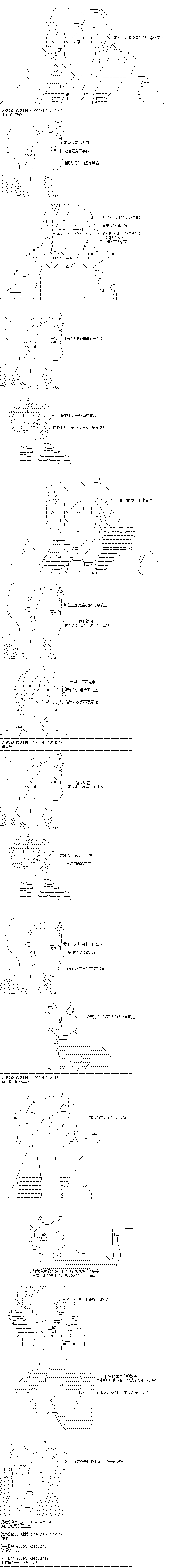 吉尔伽美什似乎在当心之怪盗漫画,第6回4图