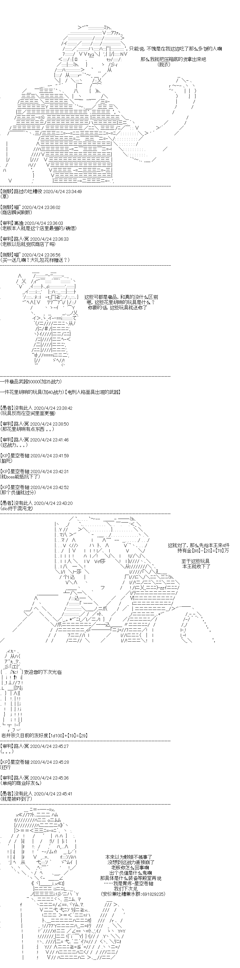 吉尔伽美什似乎在当心之怪盗漫画,第6回2图