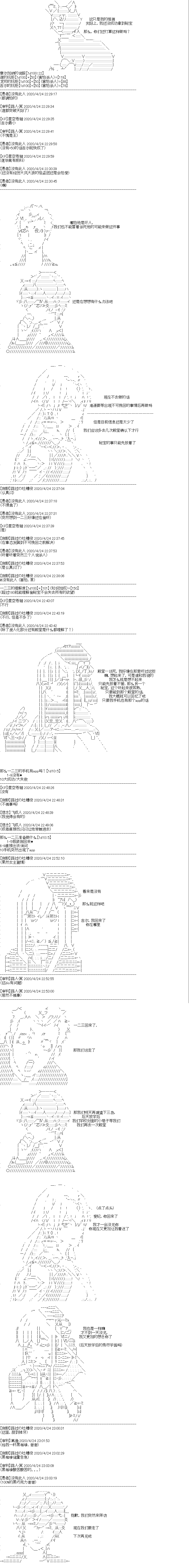 吉尔伽美什似乎在当心之怪盗漫画,第6回5图