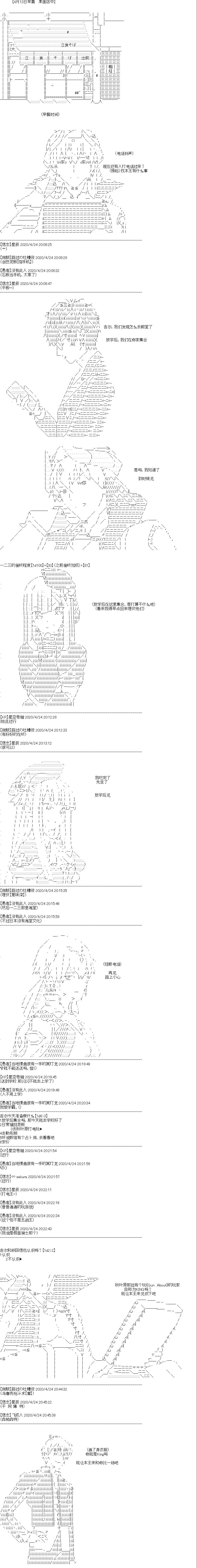 吉尔伽美什似乎在当心之怪盗漫画,第6回1图