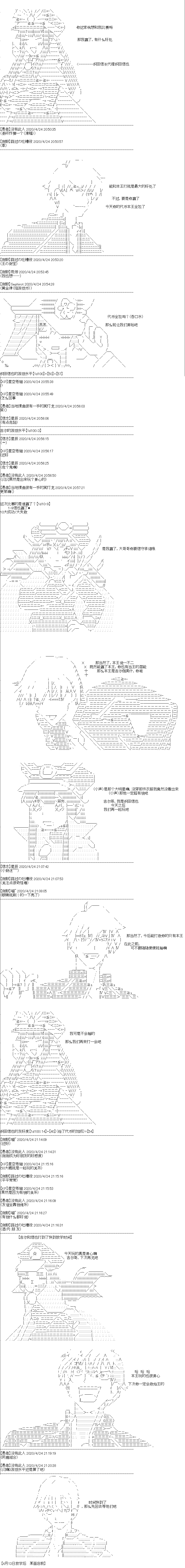 吉尔伽美什似乎在当心之怪盗漫画,第6回2图