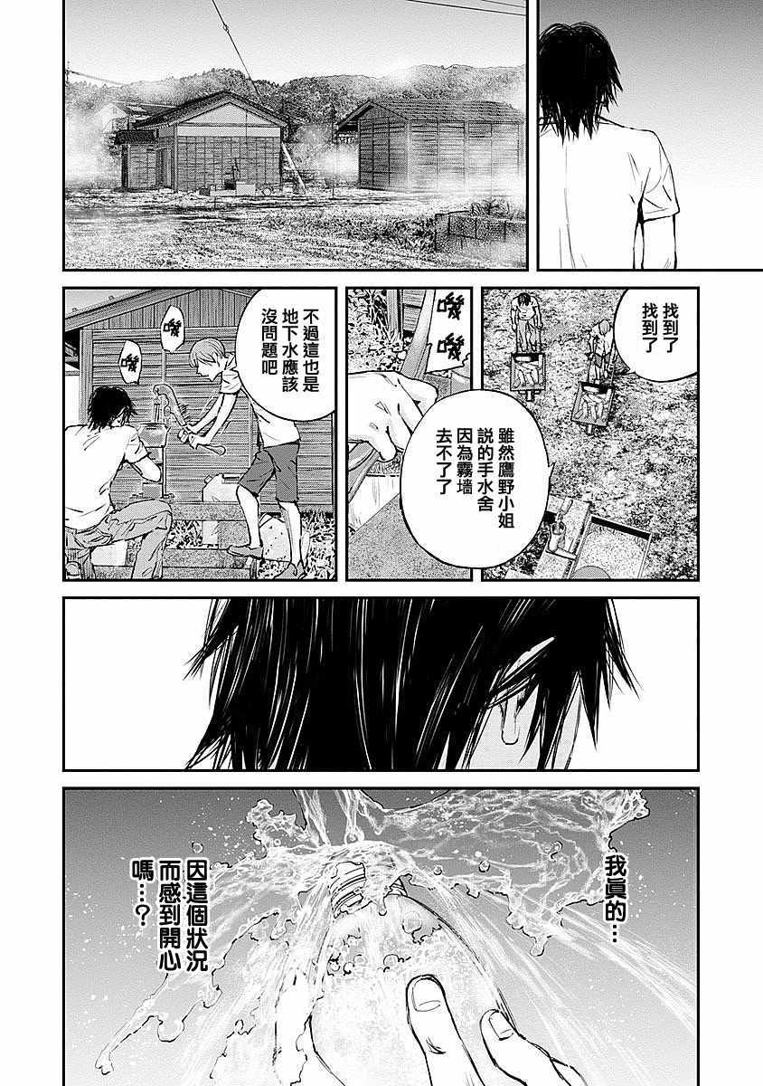 萤火闪烁之时漫画,第7话5图