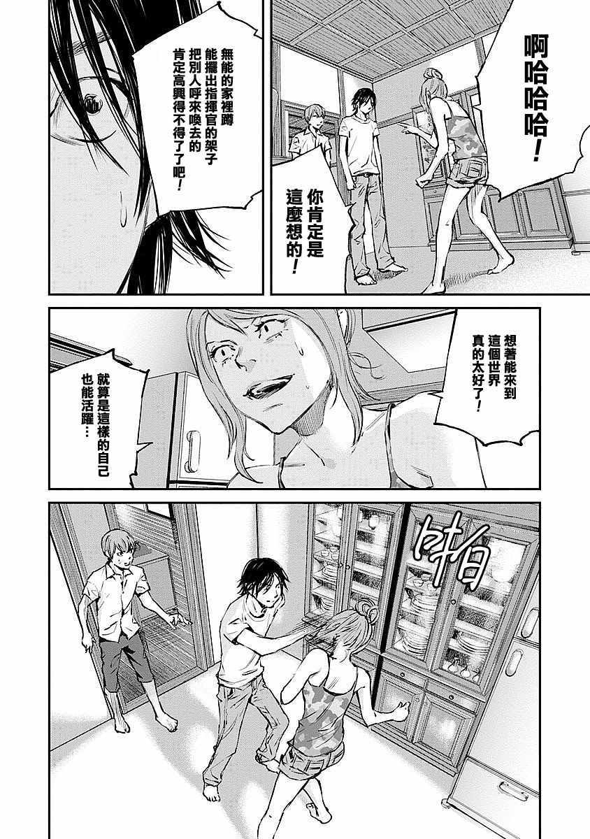 萤火闪烁之时漫画,第7话1图