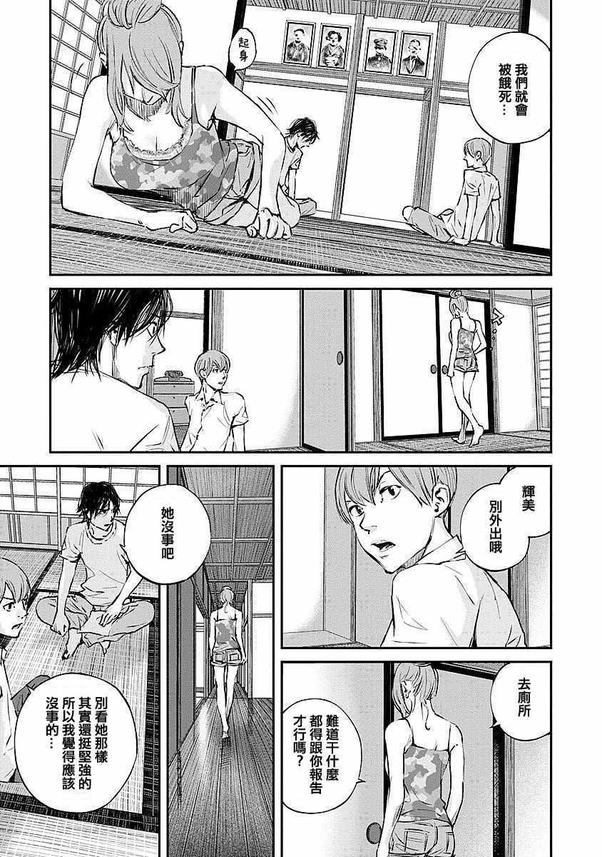 萤火闪烁之时漫画,第7话4图