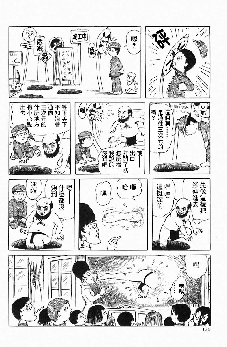 天塌下来那天漫画,第5话do次元世界物语1图