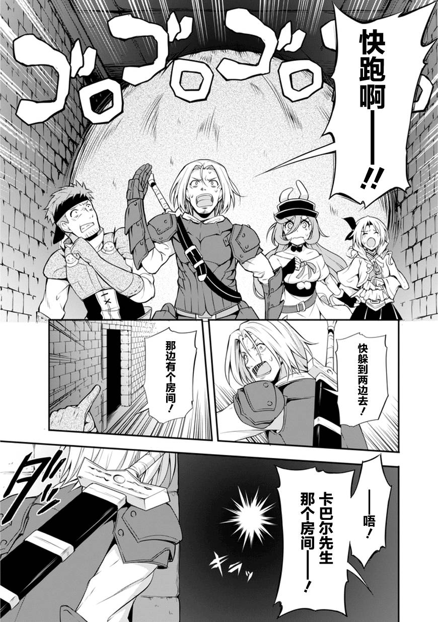 魔物之国的漫步指南漫画,第7话5图