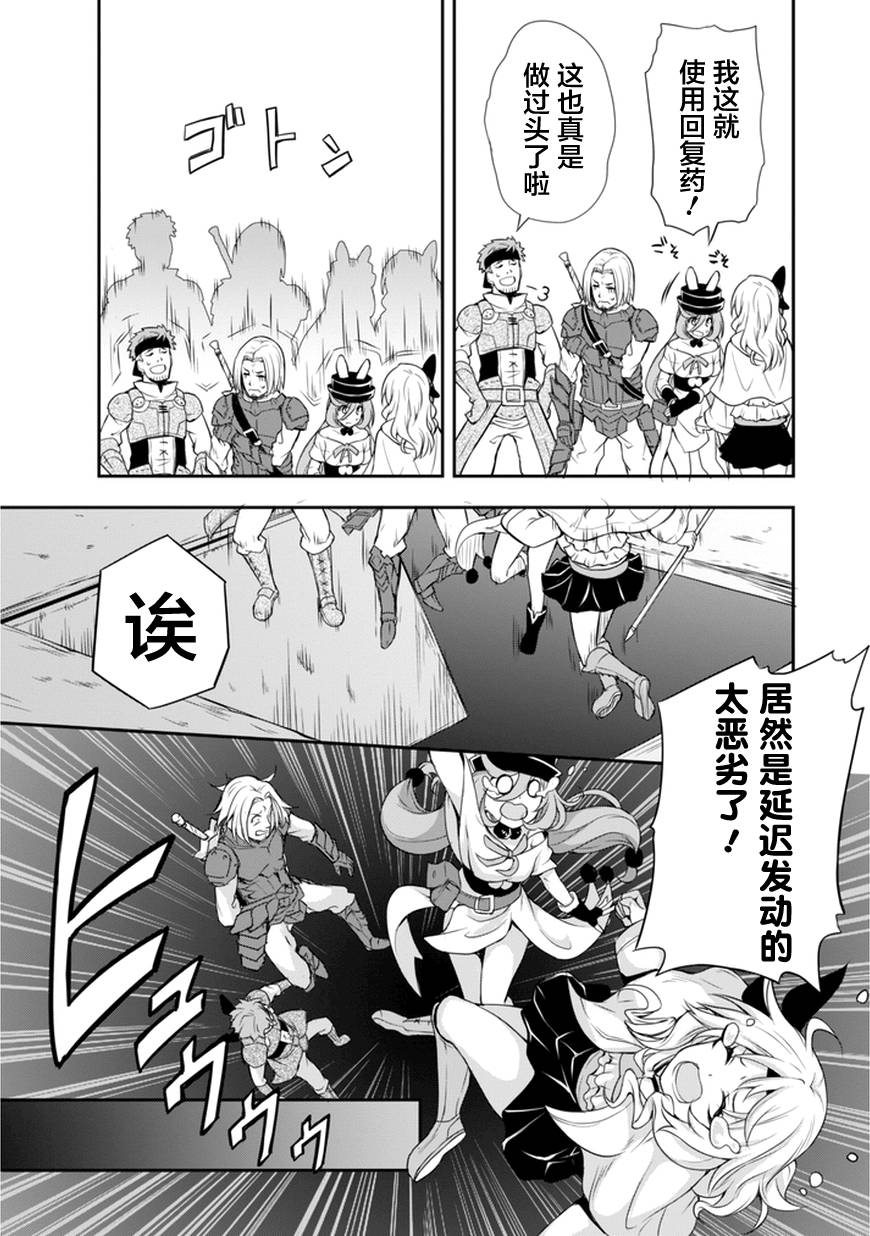 魔物之国的漫步指南漫画,第7话2图