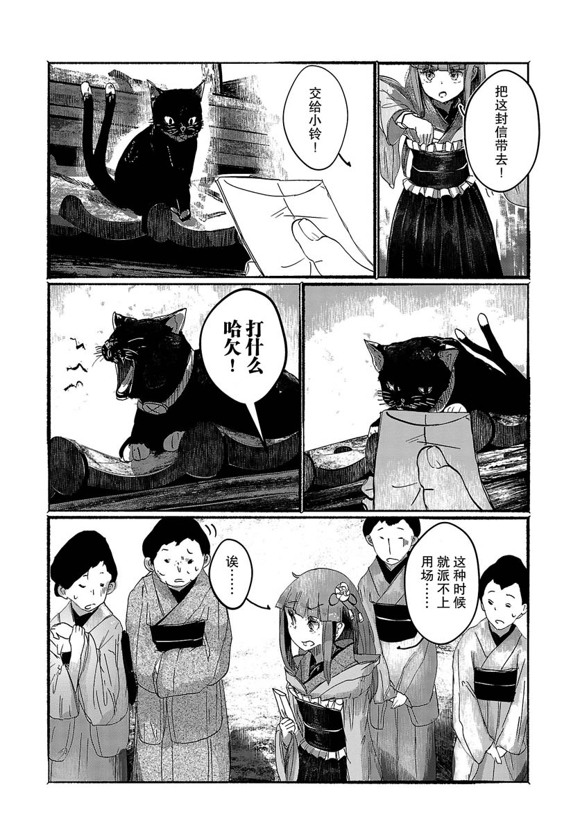 人类们的幻想乡漫画,第3话4图