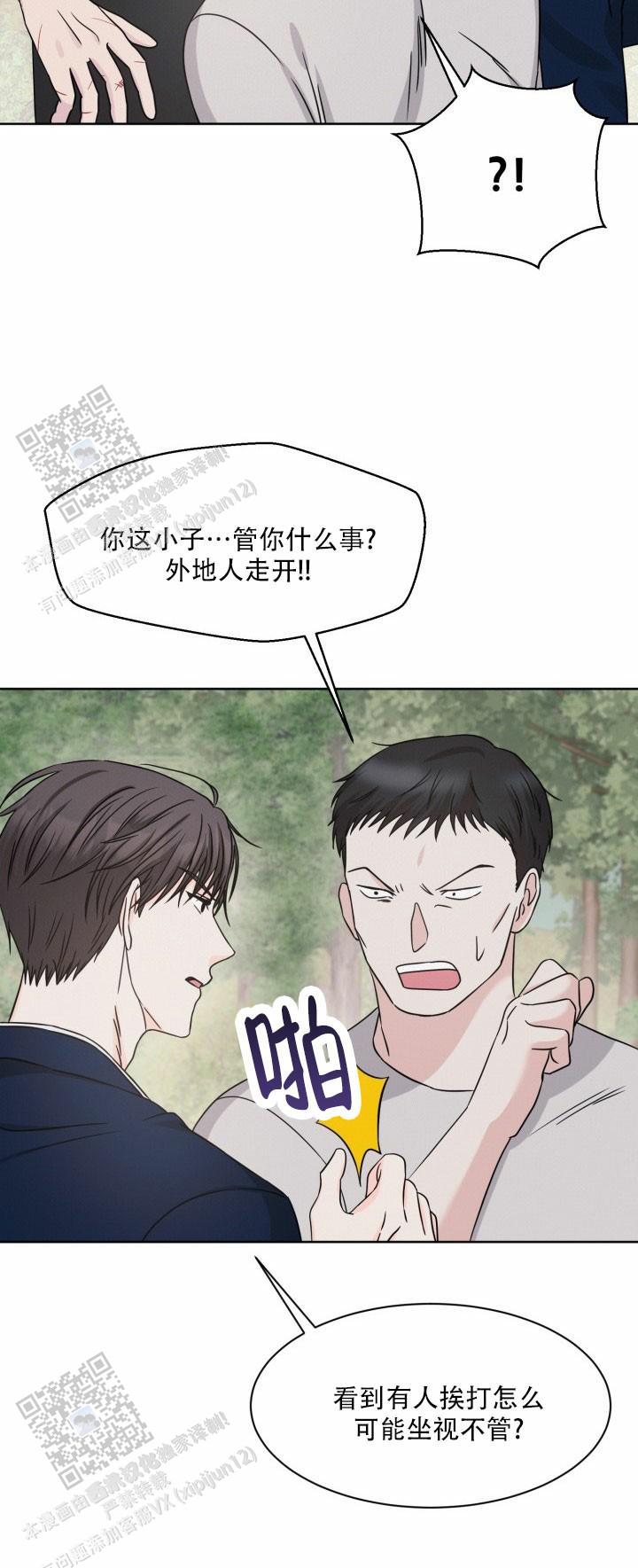 神秘诅咒漫画,第9话2图