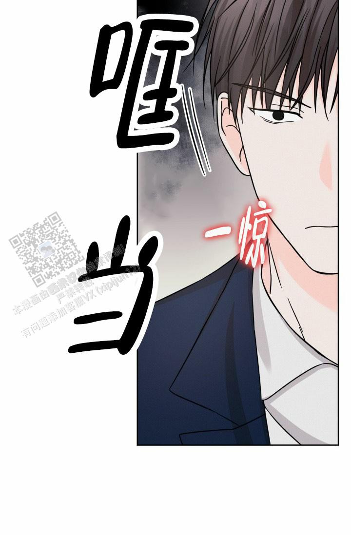 神秘组织的名字漫画,第9话5图