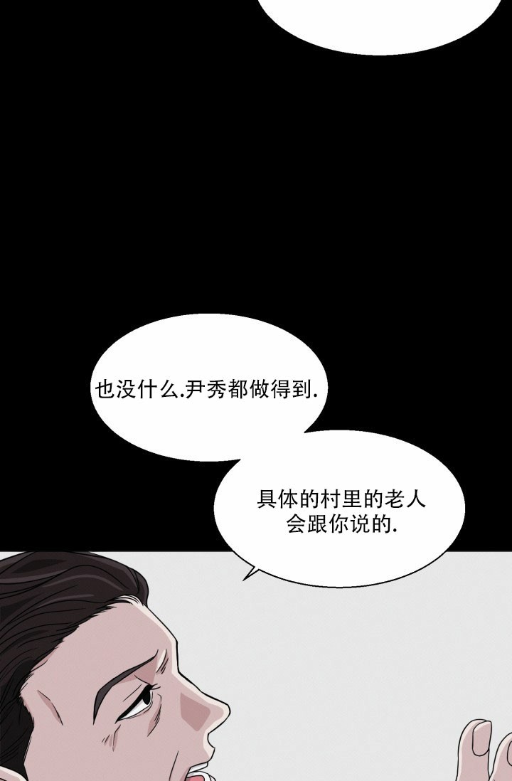 神秘诅咒漫画,第2话4图