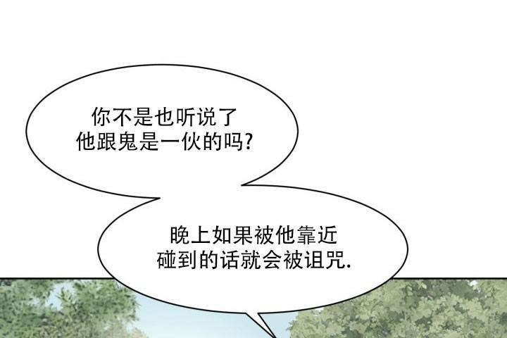 神秘诅咒漫画,第9话5图