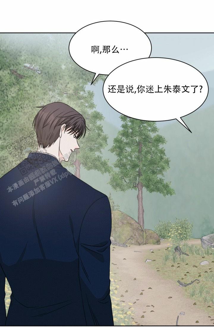 神秘诅咒漫画,第9话3图