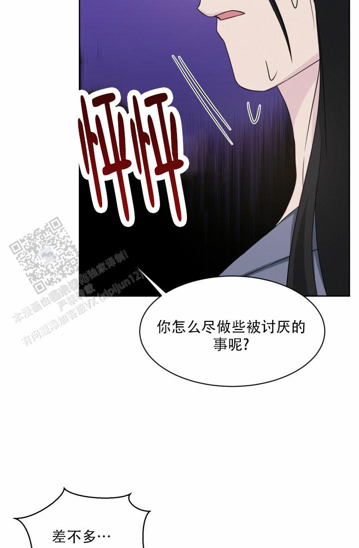 神秘诅咒漫画,第9话3图