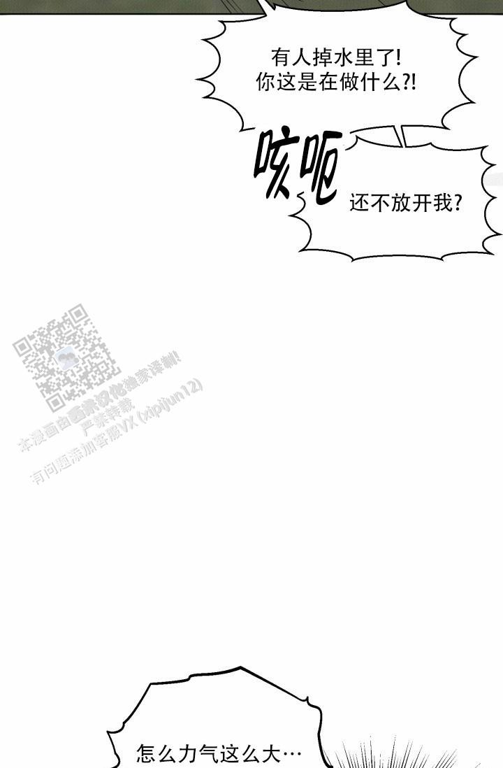 神秘诅咒漫画,第4话2图