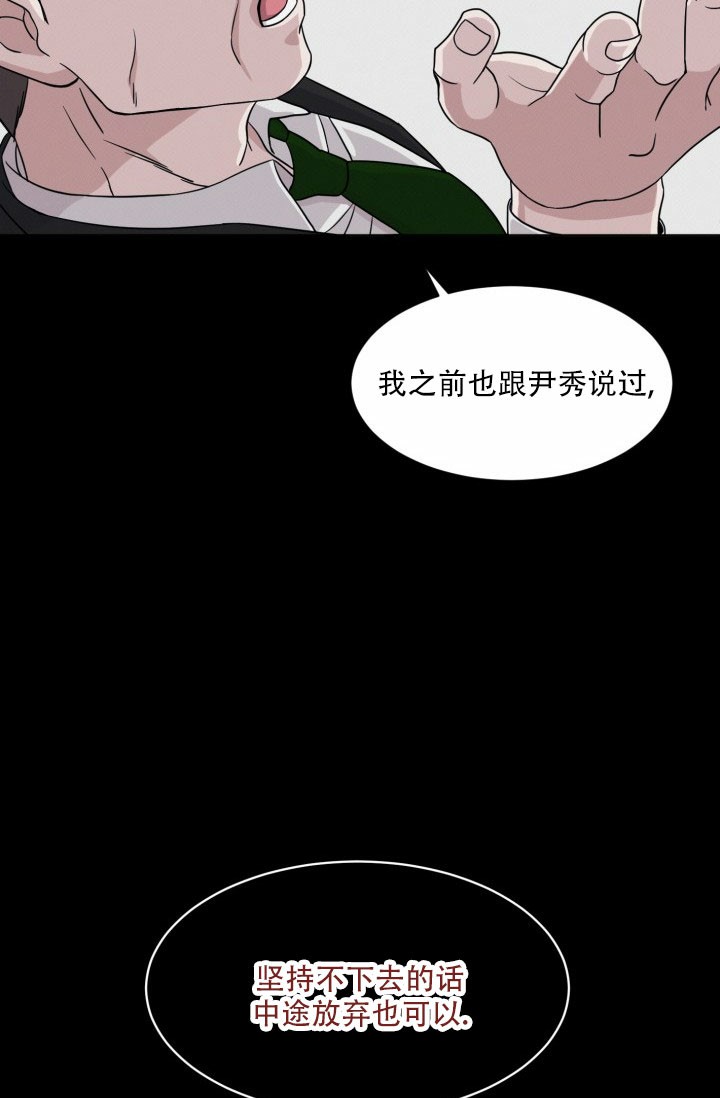 神秘诅咒漫画,第2话5图