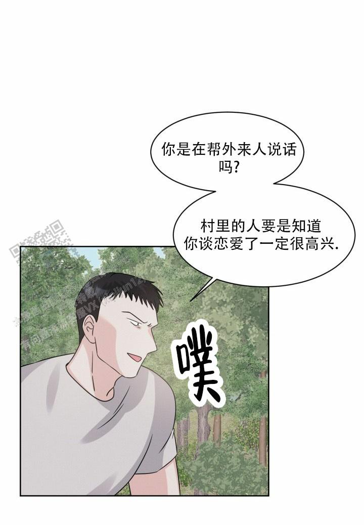 神秘诅咒漫画,第9话1图