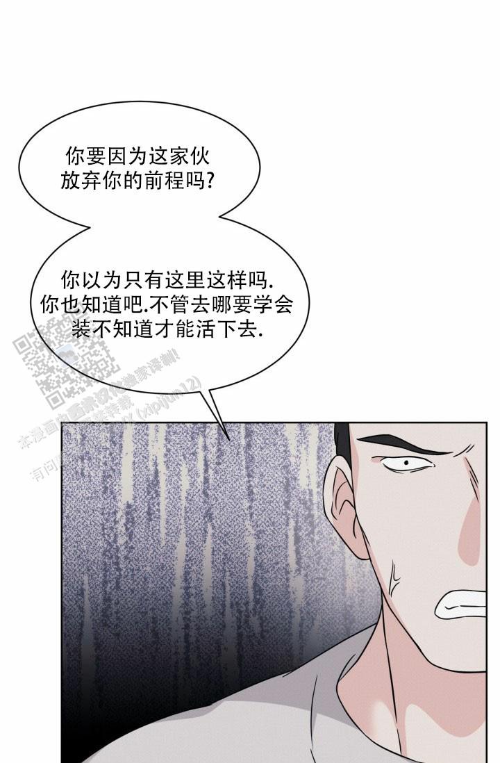 神秘诅咒漫画,第9话5图