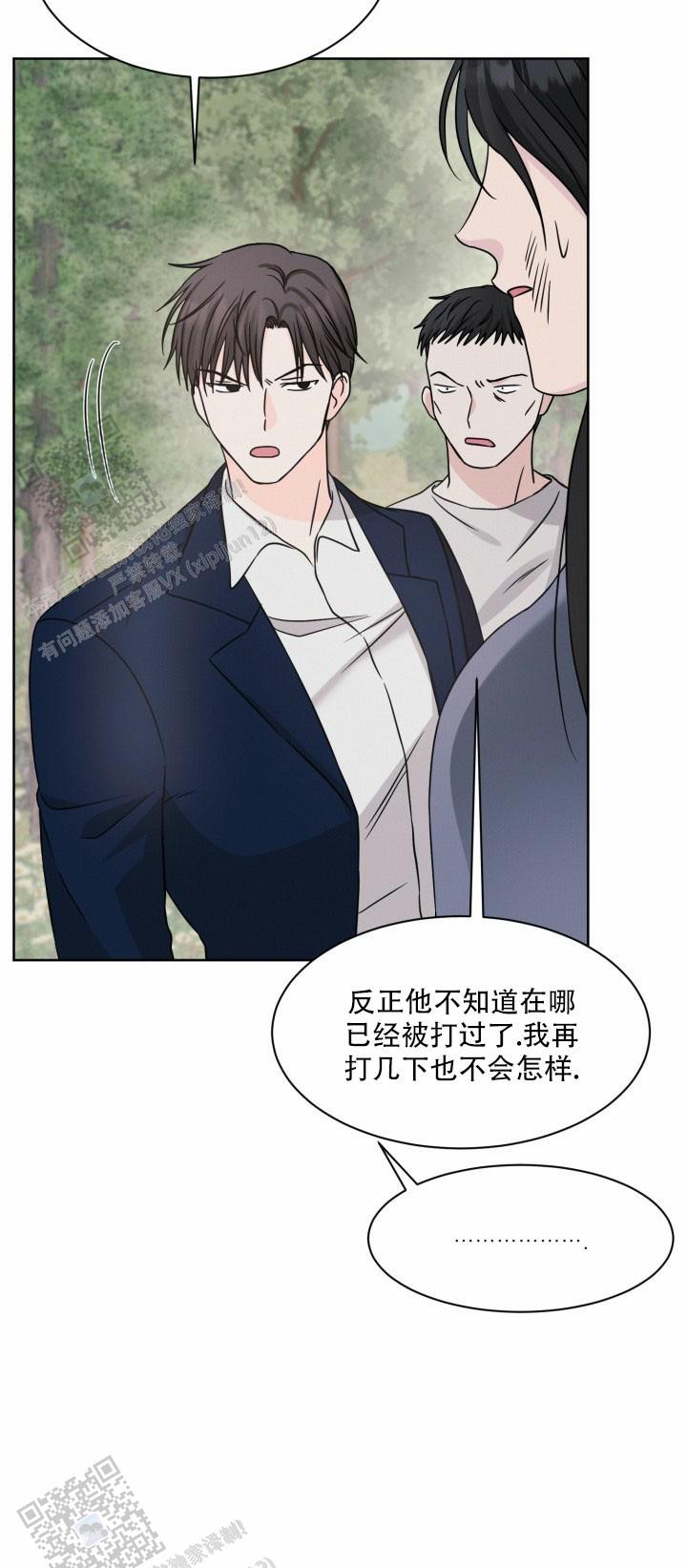 神秘诅咒漫画,第9话4图