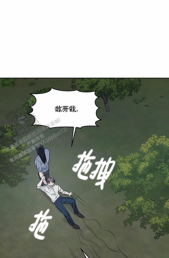 神秘诅咒漫画,第4话1图