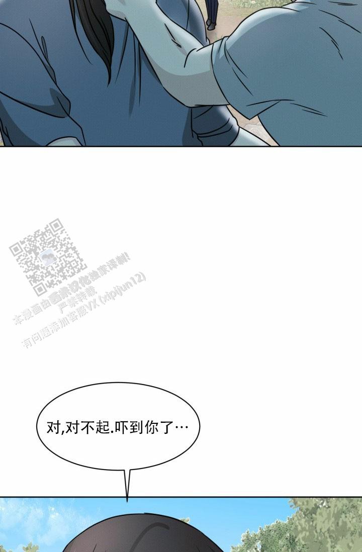 神秘诅咒漫画,第9话2图