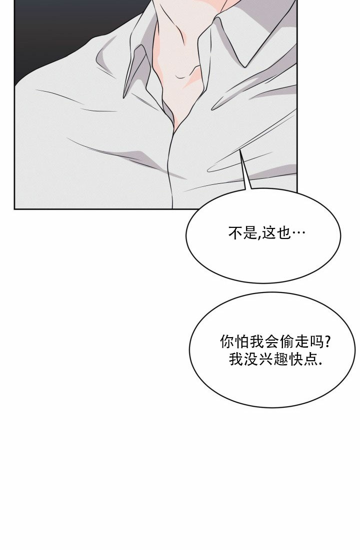 神秘诅咒漫画,第3话4图