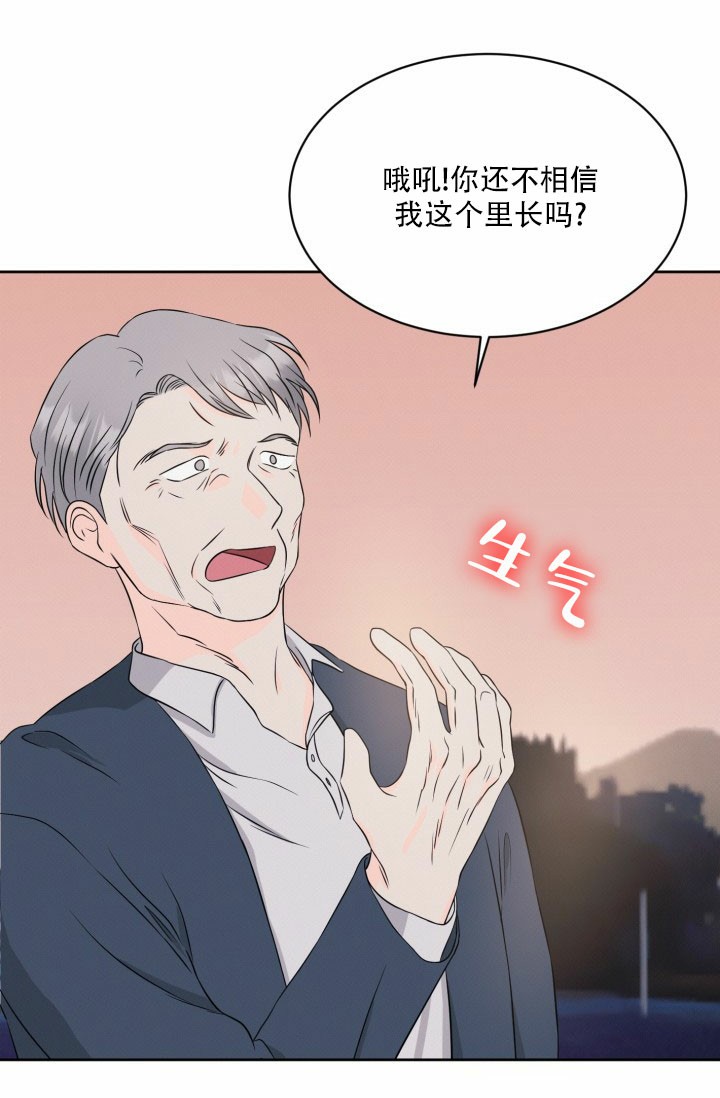 神秘诅咒漫画,第3话5图