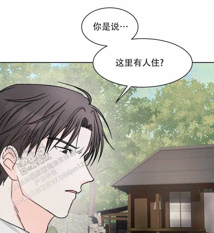 神秘组织的名字漫画,第9话1图