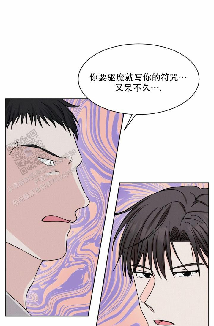 神秘诅咒漫画,第9话2图