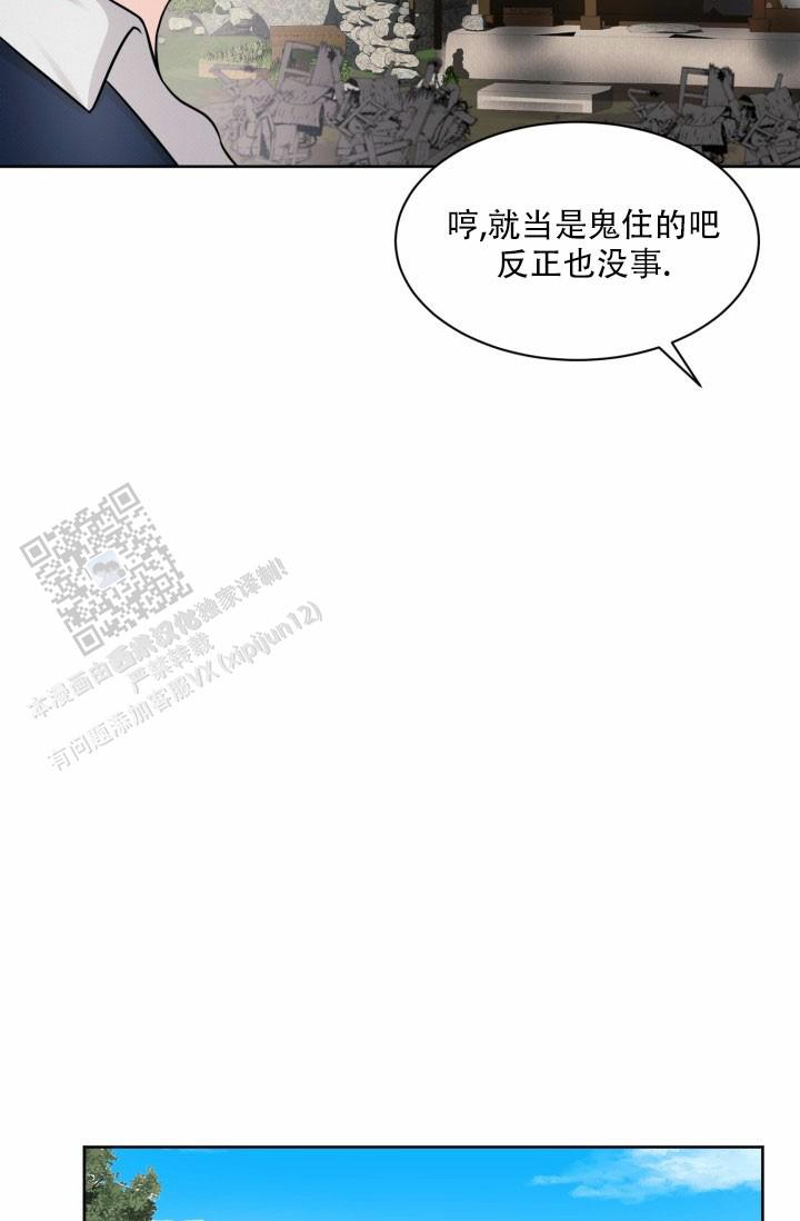 神秘组织的名字漫画,第9话2图