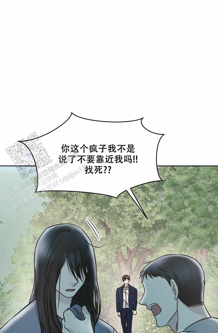 神秘诅咒漫画,第9话1图