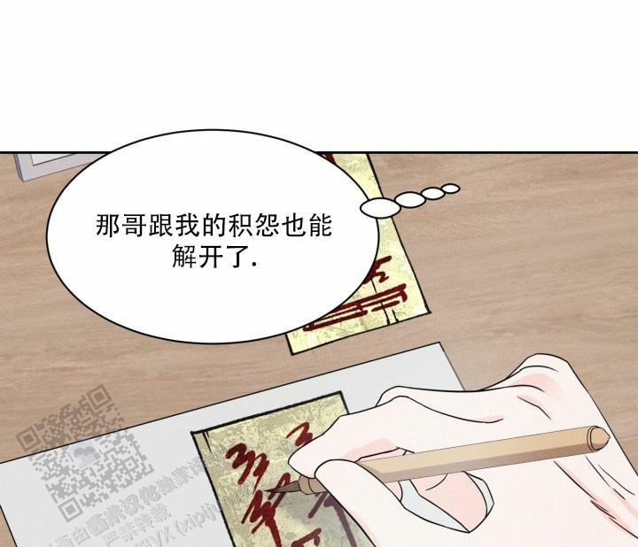 神秘诅咒漫画,第7话1图