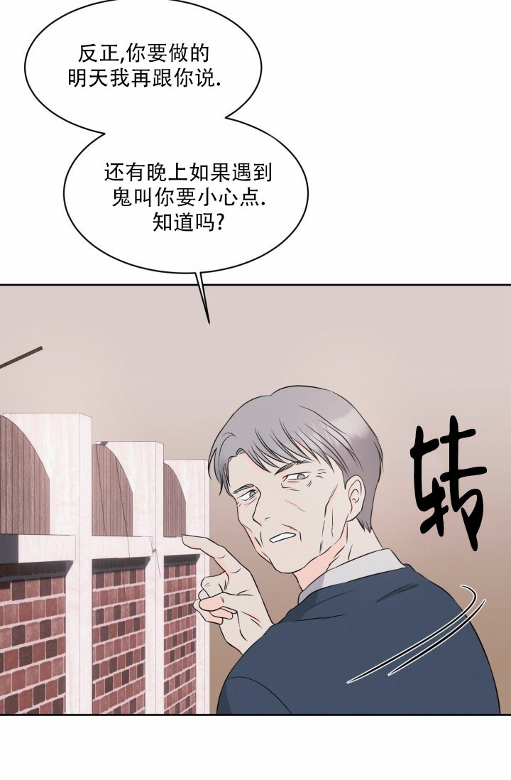 神秘诅咒漫画,第2话2图