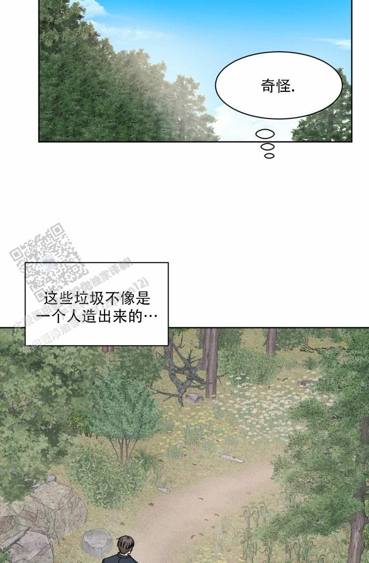 神秘组织的名字漫画,第9话3图