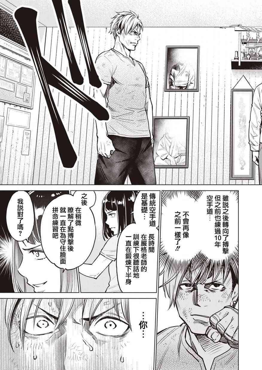 石井馆长变妹了漫画,第5话4图