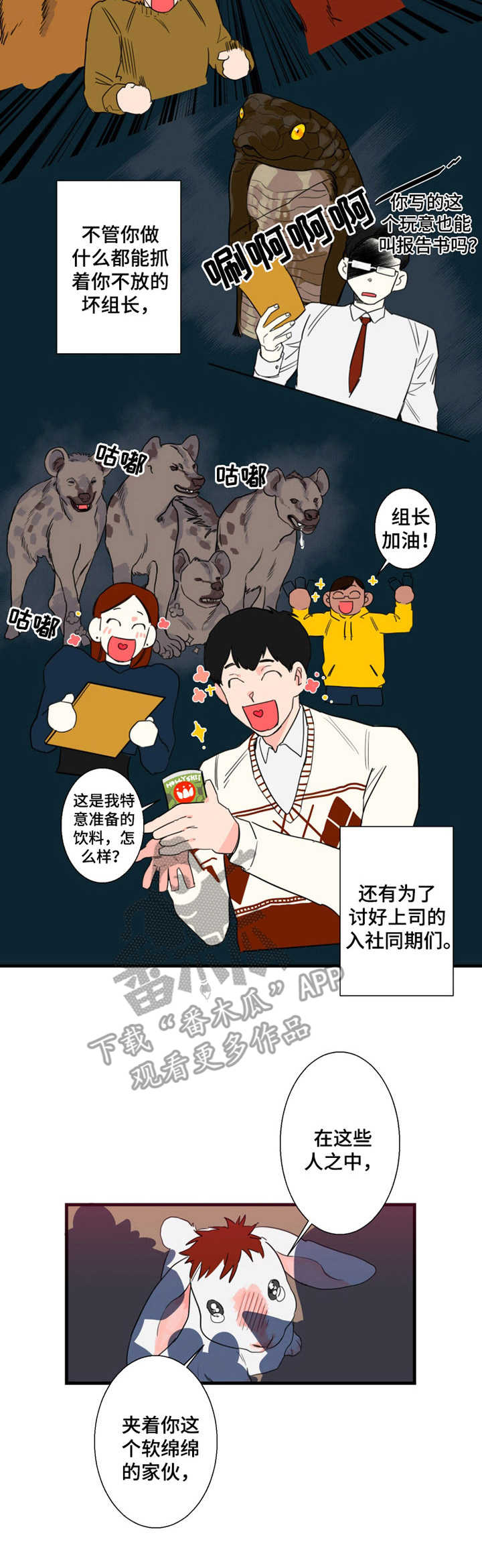 不变定律漫画,第3章：引人瞩目2图