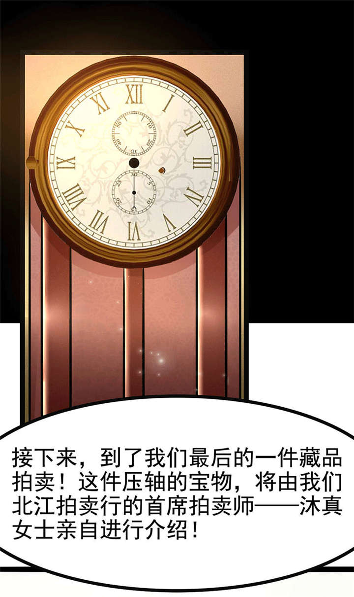 重生之慕甄漫画免费完整版下拉式漫画,第3章：怎么会是他4图