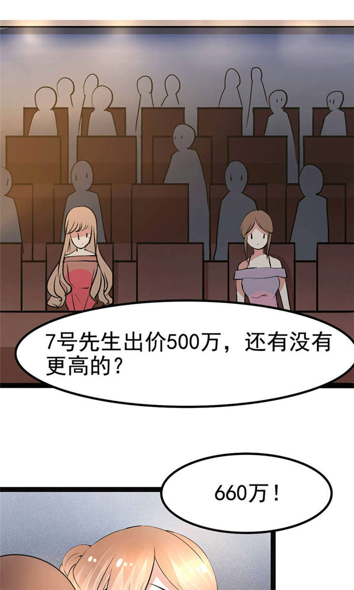 重生之慕甄漫画免费完整版下拉式漫画,第3章：怎么会是他5图