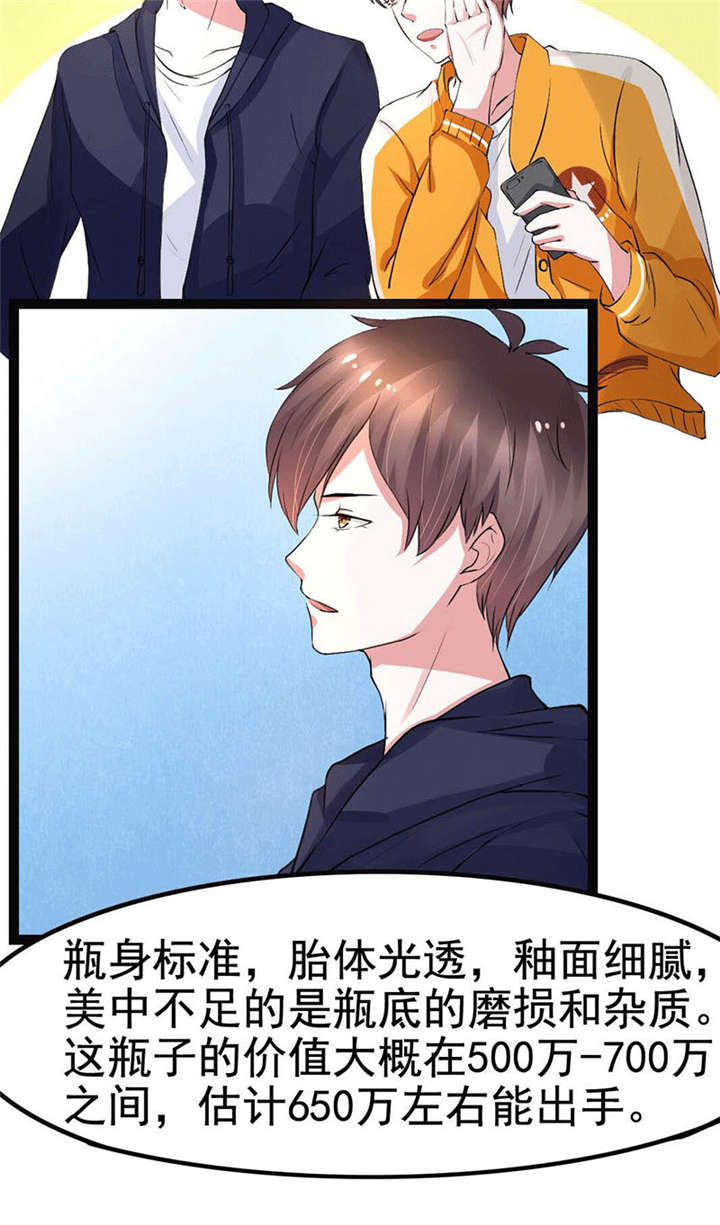 重生之慕甄漫画免费完整版下拉式漫画,第3章：怎么会是他1图