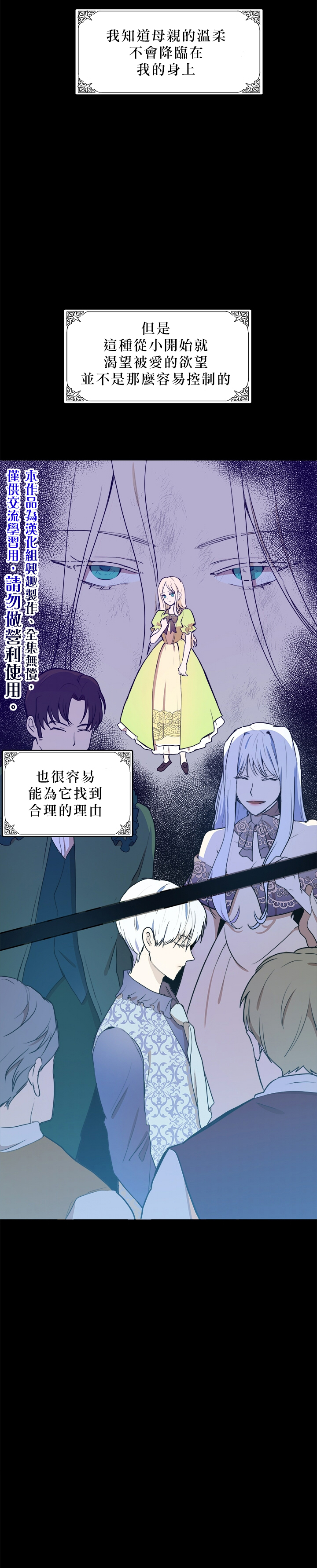 恶女的二次人生漫画,第2话5图