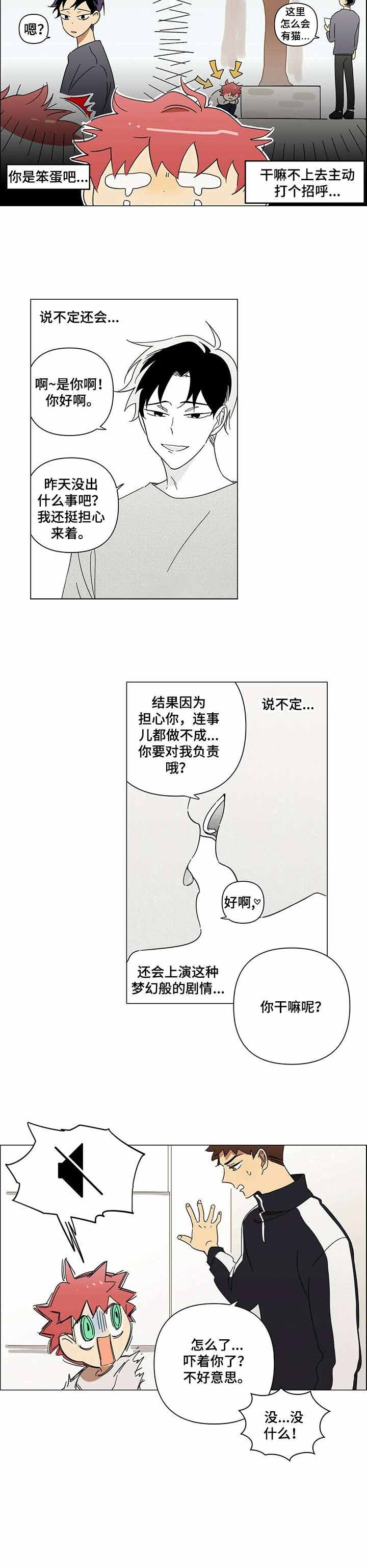 午夜酒吧漫画,第2话3图